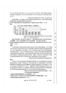 11月金太阳24-142C历史试题_03.jpg