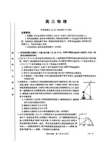 11月金太阳24-142C物理试题_00.jpg