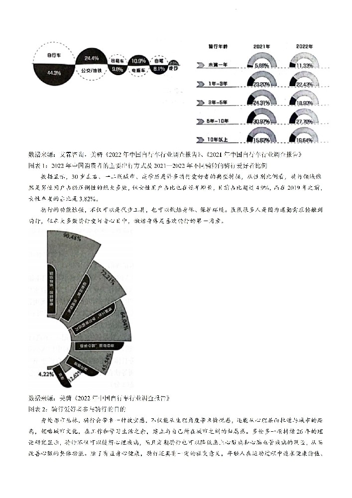 全国名校大联考2023-2024学年高三联考（月考）（老教材）语文_03.jpg