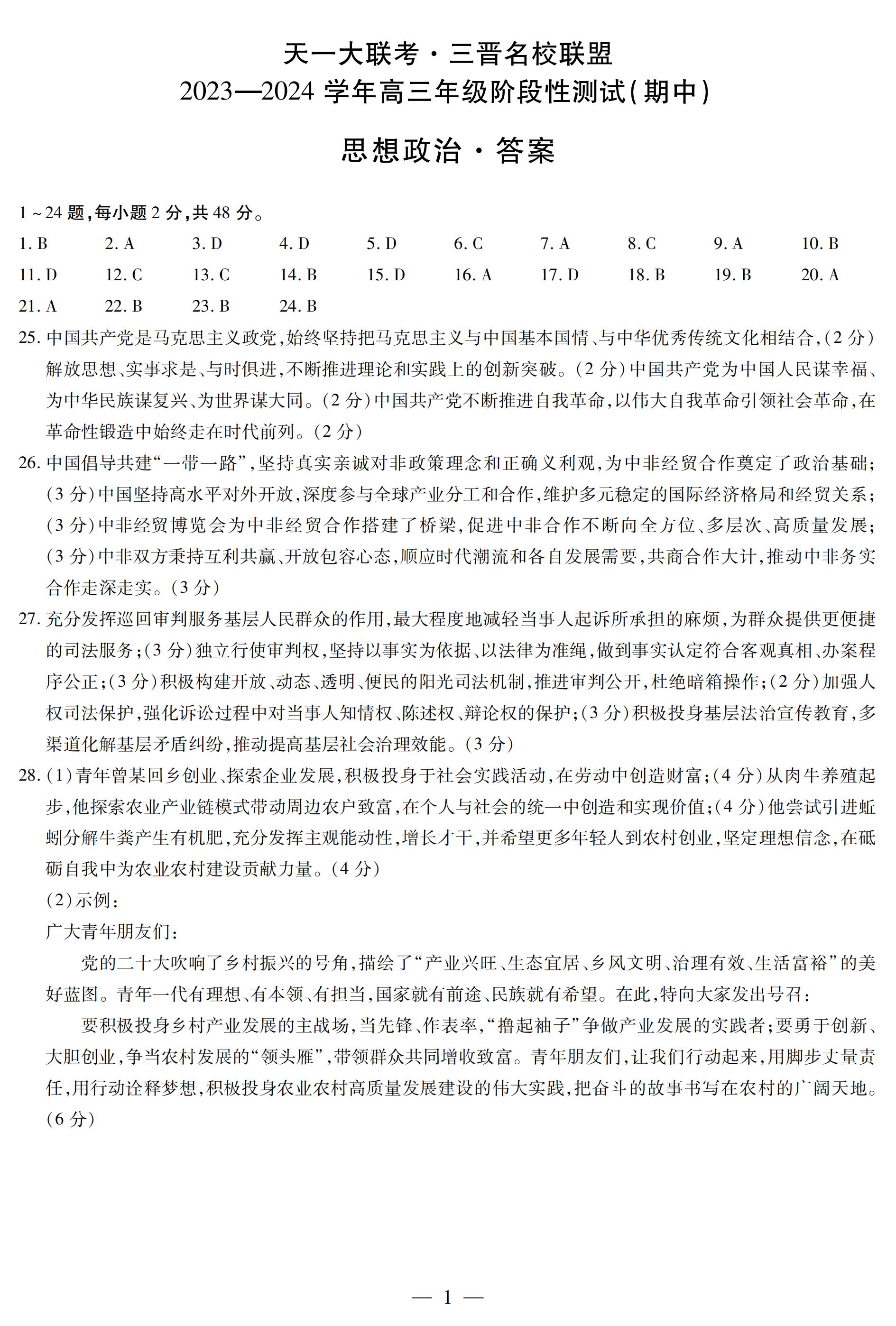 政治答案_00.jpg