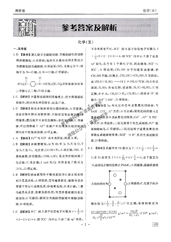 化学AH_19.jpg